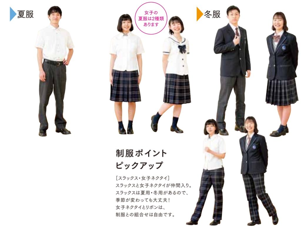 最新版】新潟県中学校高校の制服買取一覧、相場、高く売るコツ | 高校・中学校制服買取はワンダーウェル