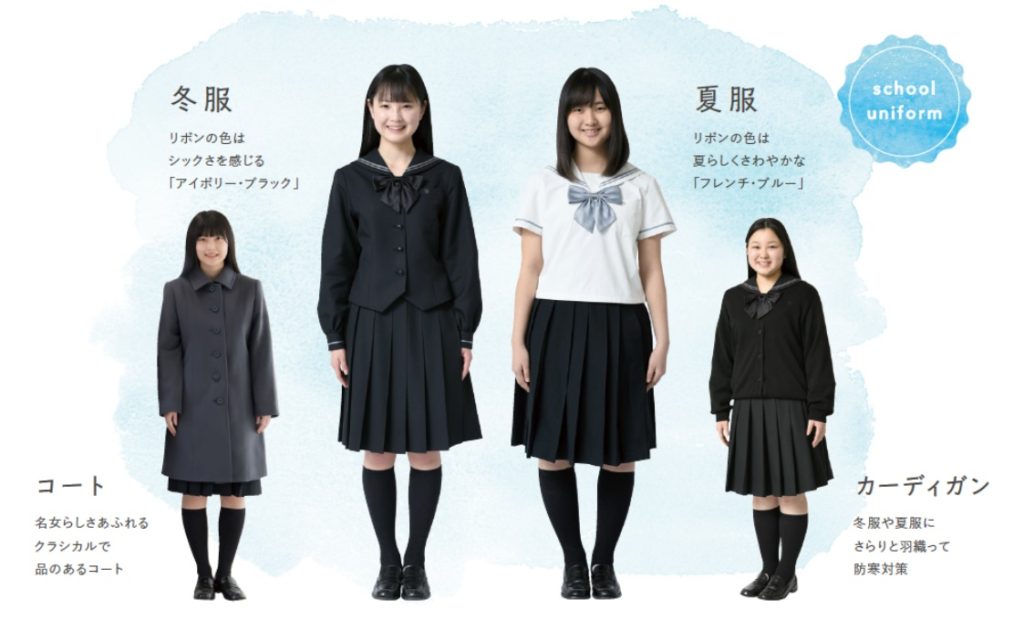 最新版 愛知県中学校高校の制服買取一覧 相場 高く売るコツ 高校 中学校制服買取はワンダーウェル