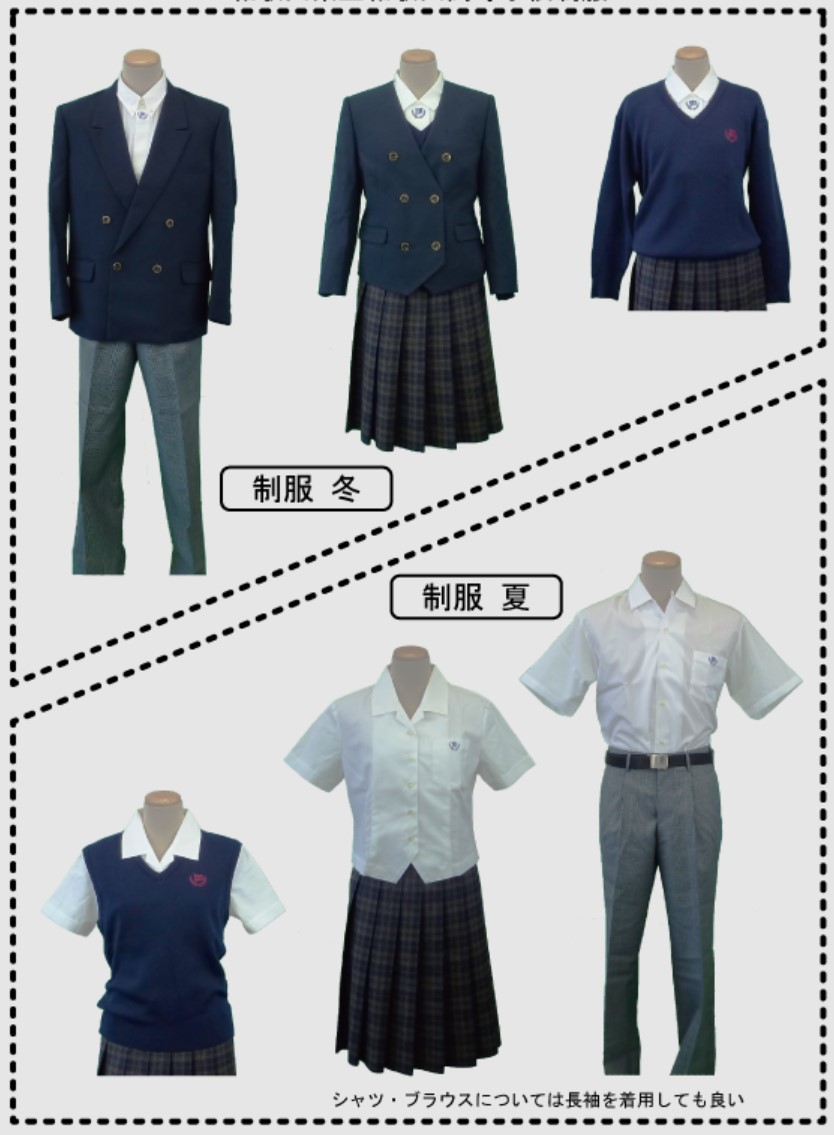 和歌山高等学校　和歌山県　制服買取