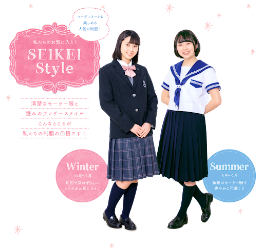 大阪成蹊女子高等学校の制服はいくらで買い取って貰える 制服買取業者が一番高くて安全 高校 中学校制服買取はワンダーウェル