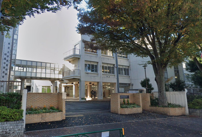 東京大学教育学部附属中等教育学校