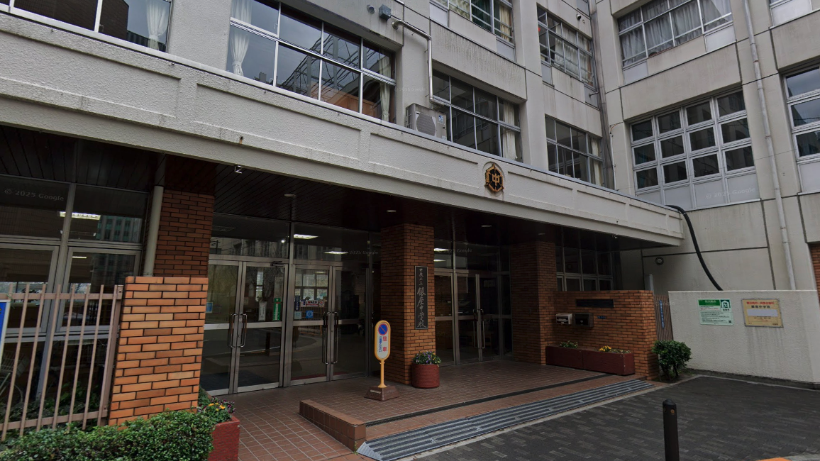 中央区立銀座中学校